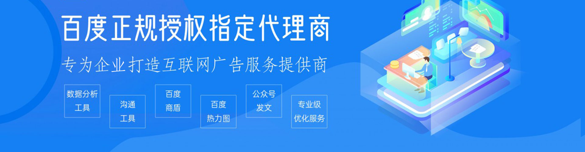 锡林郭勒百度推广排名